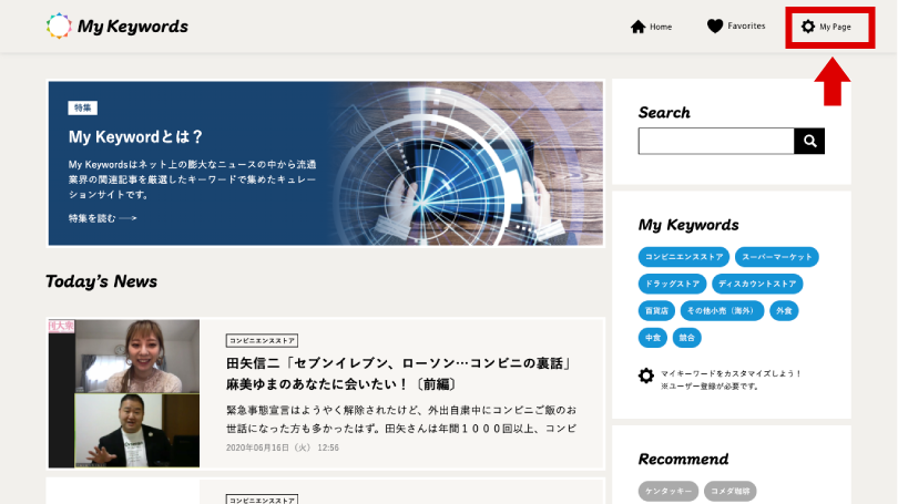 画面右上にある「My Page」をクリックしてください