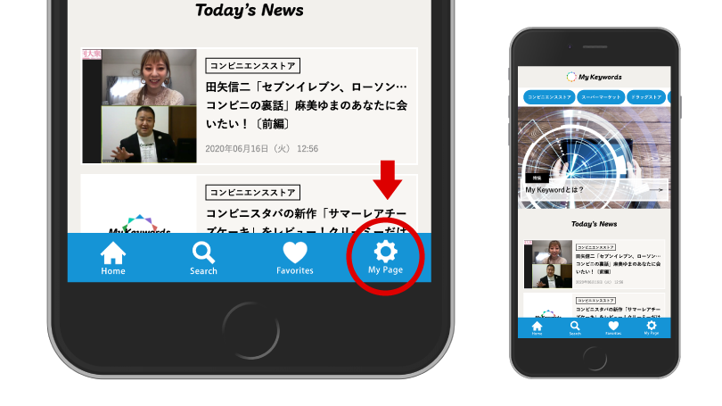 スマートフォンの場合「My Page」のリンクは画面の最下部、メニューの右端に表示されています